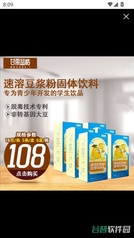 甘需益皓截图2