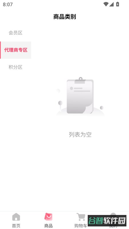甘需益皓截图3