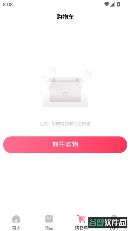甘需益皓截图4