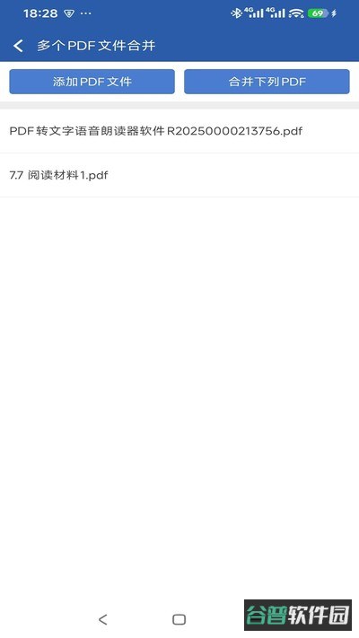 快转PDF格式转换器截图2
