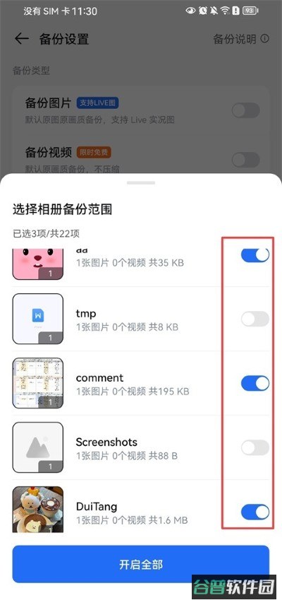 配图