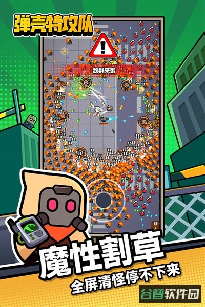弹壳特攻队折相思截图1