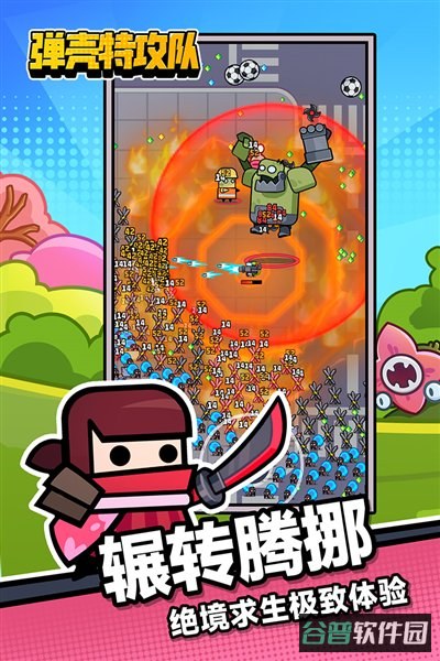 弹壳特攻队折相思截图2