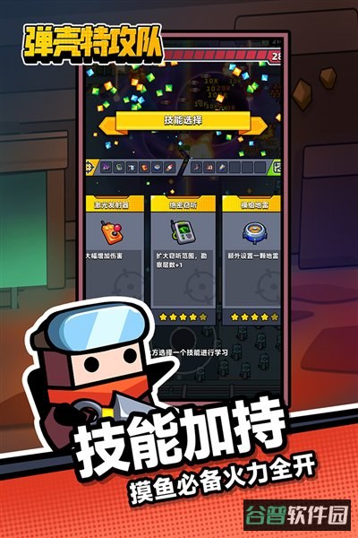 弹壳特攻队折相思截图4