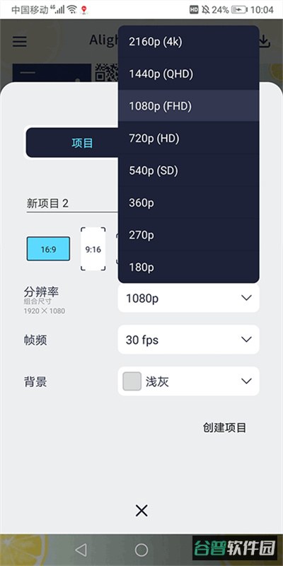 alemon截图2