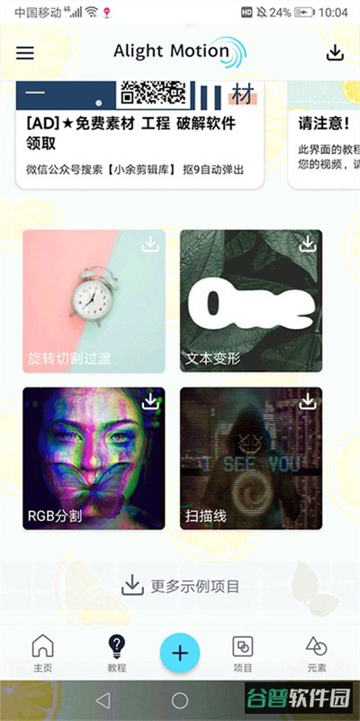 alemon截图4