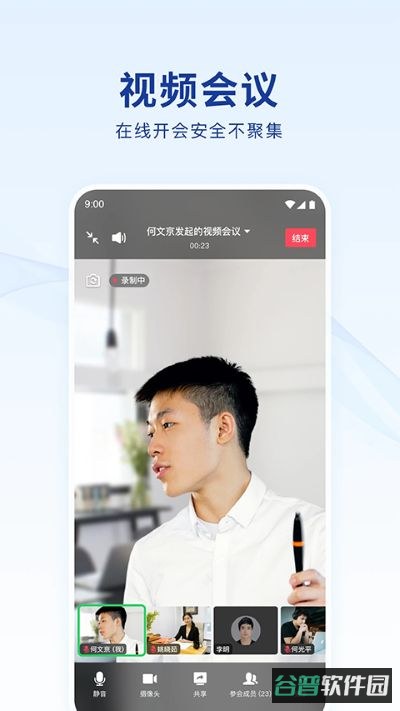 蓝信截图4