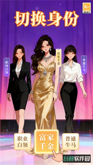 我本千金截图5