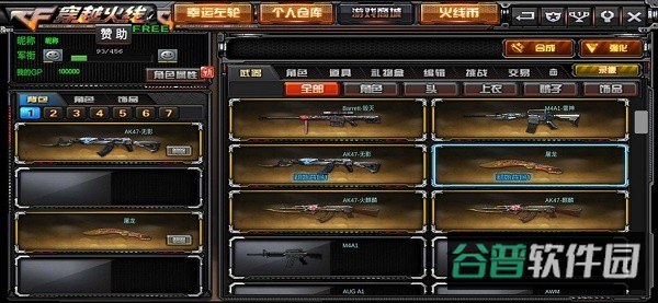 GZ穿越火线截图1