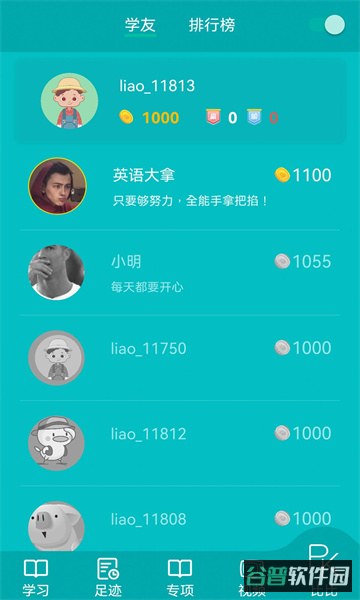 鲸奇英语截图1