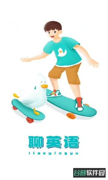 鲸奇英语截图3