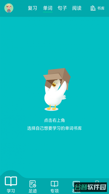 鲸奇英语截图4