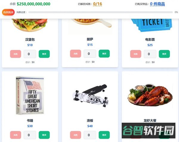花掉马斯克的钱截图3