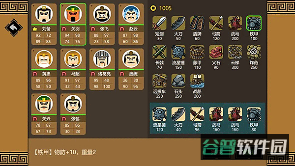 三国时代3截图1