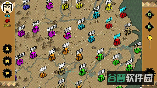 三国时代3截图4