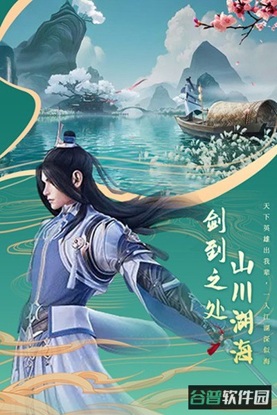剑仙轩辕志截图2