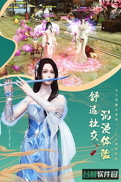 剑仙轩辕志截图3