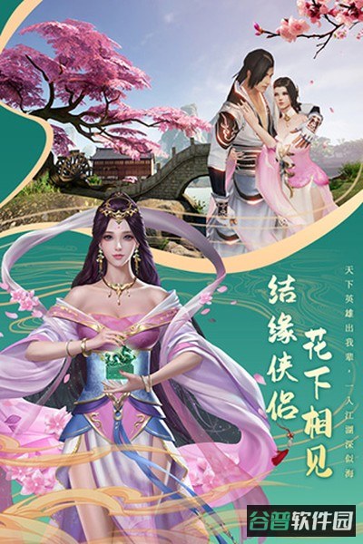 剑仙轩辕志截图4