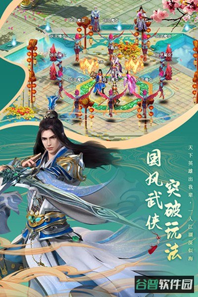 剑仙轩辕志截图5
