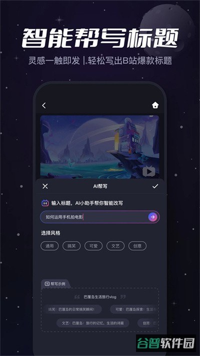 必剪截图4