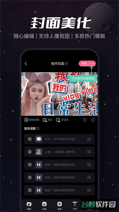 必剪截图5