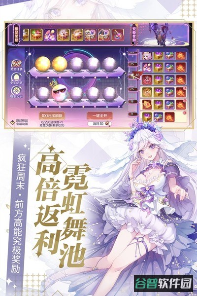 天姬变截图2
