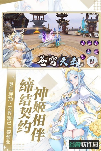 天姬变截图4