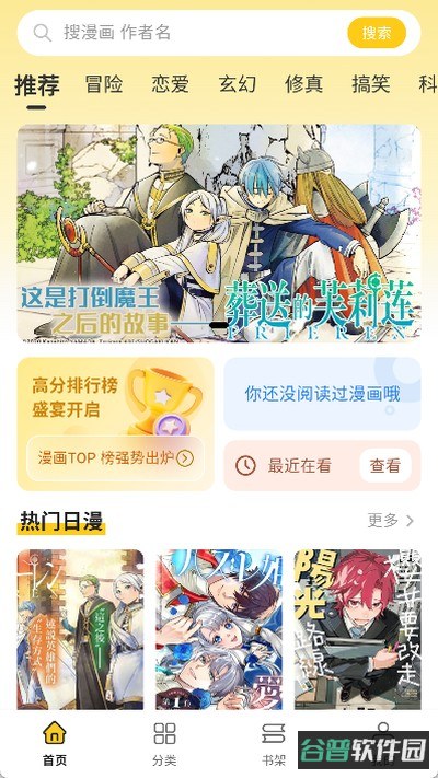 栗子漫画截图2