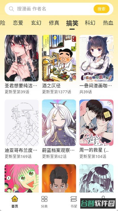 栗子漫画截图3