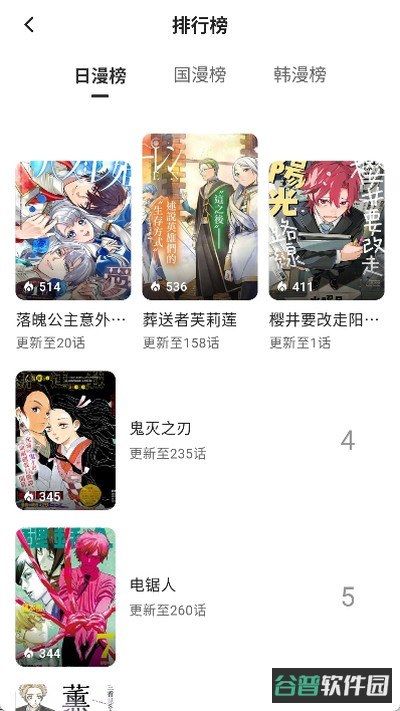 栗子漫画截图4