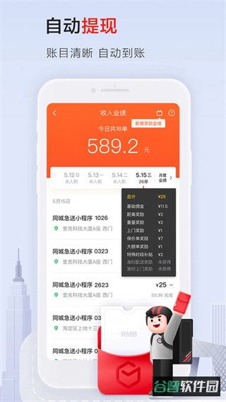 顺丰同城骑士截图1