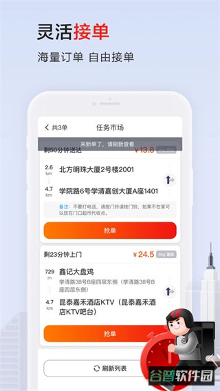 顺丰同城骑士截图3