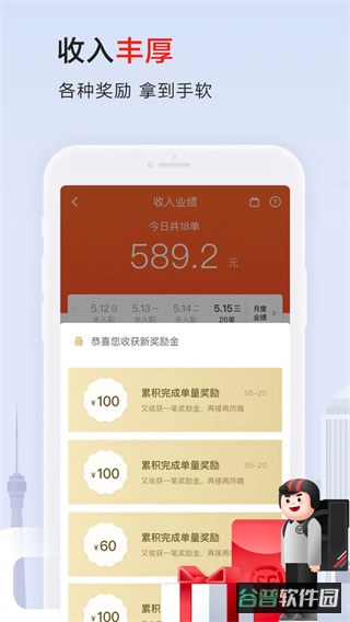 顺丰同城骑士截图4