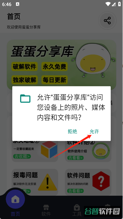 配图