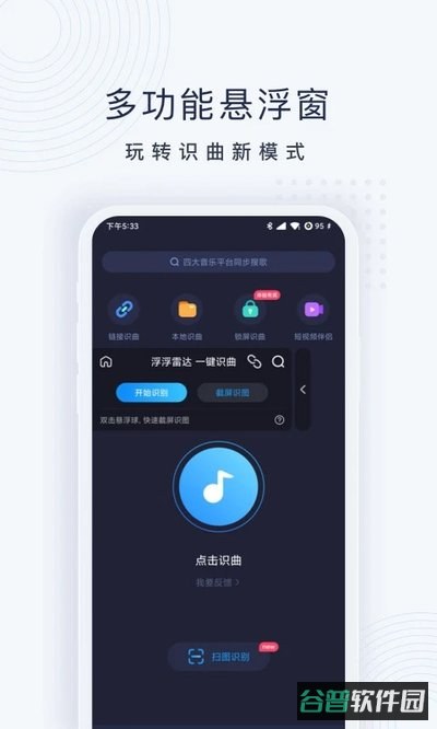 浮浮雷达截图1