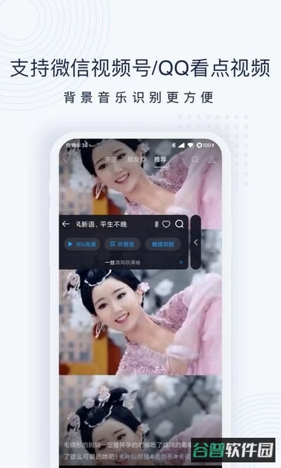 浮浮雷达截图2