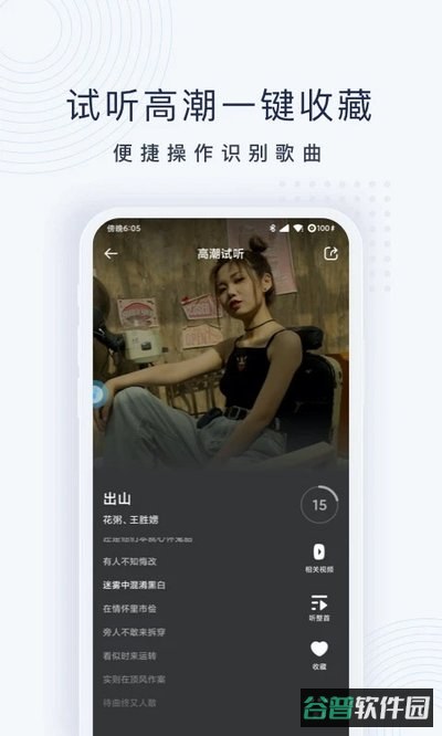 浮浮雷达截图3