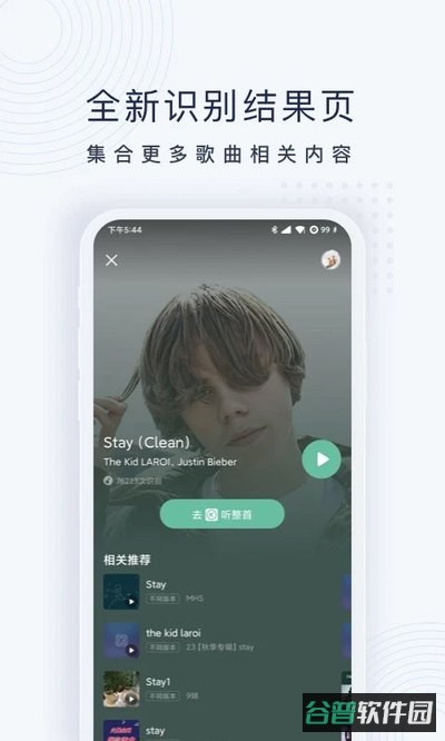 浮浮雷达截图4