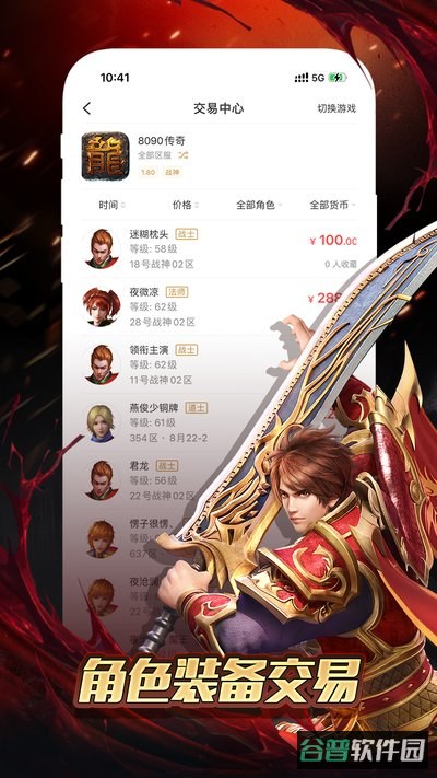996传奇截图1