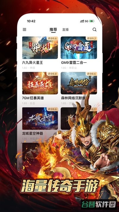 996传奇截图3