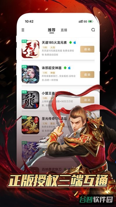 996传奇截图4