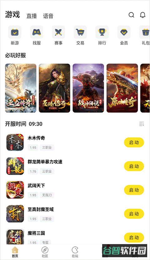 配图