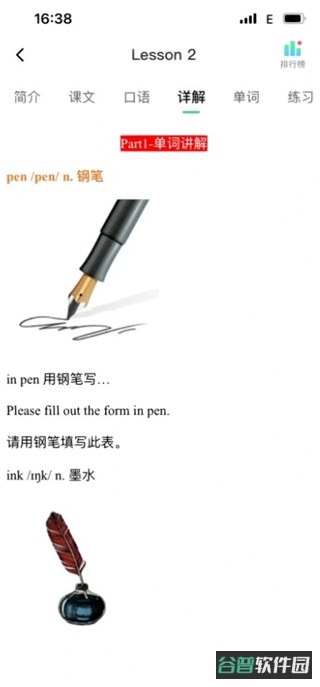 配图