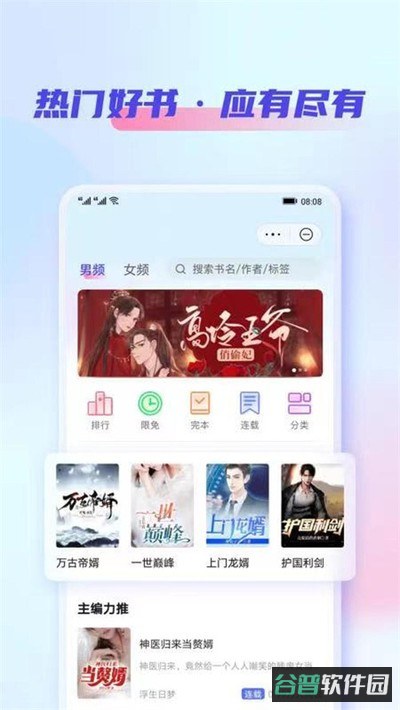 鲨鱼小说截图2