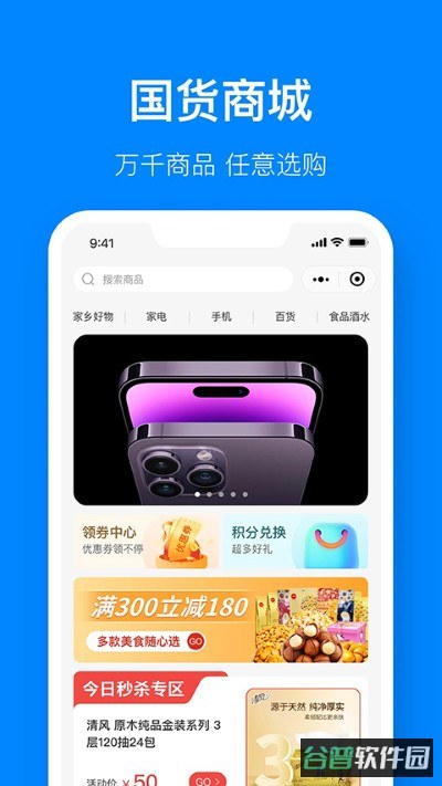 视界观截图2