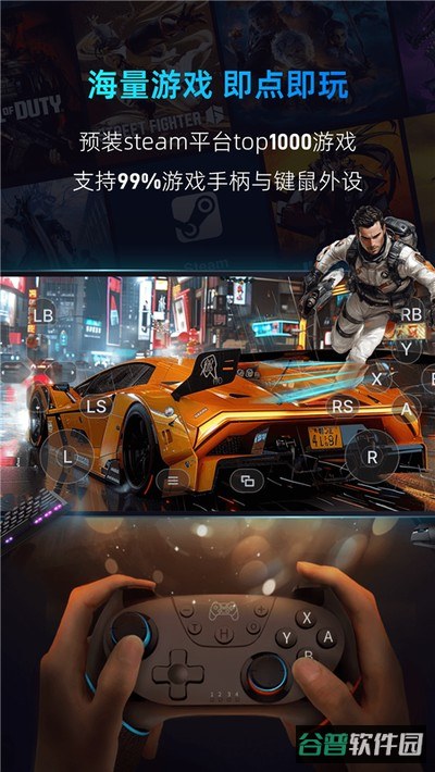 云电脑截图2