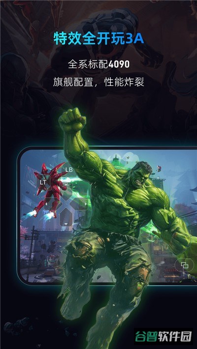 云电脑截图5