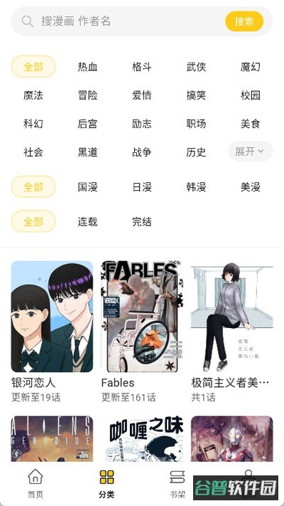 栗子漫画截图2