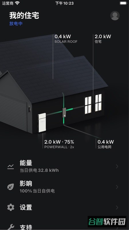 Tesla截图3