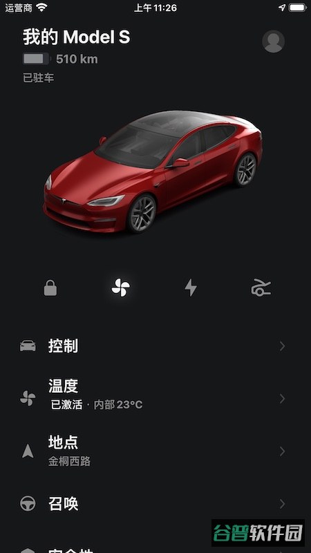 Tesla截图5